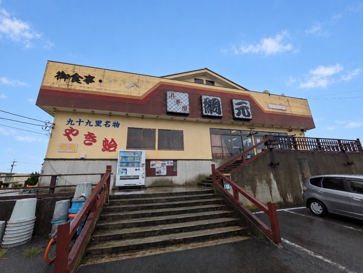 階段の先に看板が見える浜茶屋 網元の外観