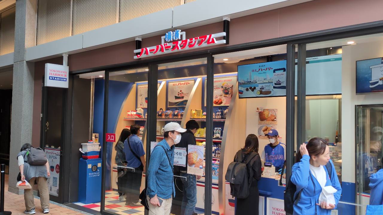 横濱ハーバースタジアム BASEGATE横浜関内店